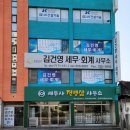 덕진-79 | 전주 덕진구 세무사 잘하는 곳, 방문자 인기순위 TOP 5