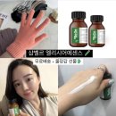 우블리뷰티샵 | 장갑증정/고급광에센스/물광에센스/광채에센스/재생에센스/ 회복에센스/샵벨르/엘리시어에센스/마마스뷰티]