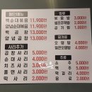 대전 봉명동 순대볶음 곱창 맛집 이가네 백순대