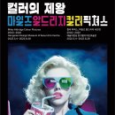 [대외활동] 씨씨오씨 서포터즈 3기 모집!
