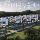 코끼리 공인중개사사무소 이미지