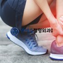 연세제일정형외과의원 이미지