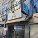 서강로 | 「신촌 놀거리」 신촌 놀거리 추천 신촌 이색카페 데이트 힐링카페 작은휴가 후기