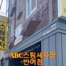 선수촌로 157 이미지