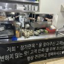 장가면옥 - 전주시 완산구 유연로 296 | 장가면옥