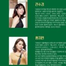 최정원의 뮤지컬 갈라콘서트 | 최정원,전수경, 홍지민 뮤지컬 갈라 콘서트 공연