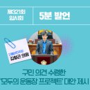 김형곤의원 이미지
