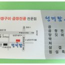 1월 10일(木) 마포구 망원동 "청어람"이라는 식당에서 곱창전골 먹으러 가겠습니다. 이미지