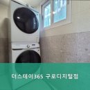 더스테이365 구로디지털점 이미지