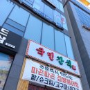 배다리저수지 (국민간식 맞은편) 이미지