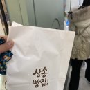 삼송빵집 청량리점 | 청량리역 삼송빵집 KTX 탈 때 꼭 사가야 할 가성비 간식