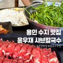 고기로 173번길 이미지