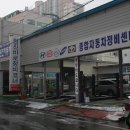 원진자동차정비공업사 이미지
