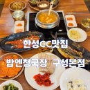 구성로63번길 네이버블로그