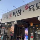 대구홍이막창 네이버블로그