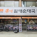 큰맘할매순대국 가락점에서 여름보양식 소갈비탕 든든하게 즐겨요