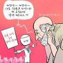 '시사만평(時事漫評)떡메' '2024. 05.18'(토) 이미지