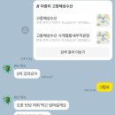 고창해성수산