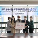반송지역아동센터 이미지