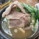 함양돼지국밥 이미지