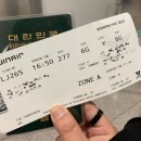 Good Forest | [공지] 후쿠오카] 일본 여행 / 준비 및 일정 후기