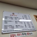 두리맛 감자탕 정읍점 이미지