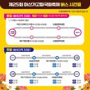 제장화장실1 | 마산 가고파 국화축제 주의할점 기본정보 불꽃놀이시간 주차장