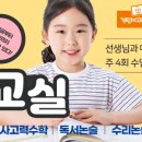 사고력쑥쑥 놀이수학 이미지