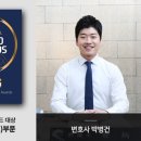 변호사박병건법률사무소