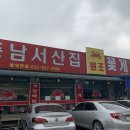 (주)충남서산집 이미지