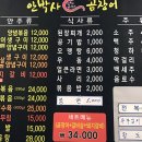 안박사 곰장어 이미지