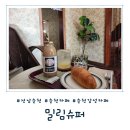 [전남 순천] 레트로 감성 순천감성카페 &#39;밀림슈퍼&#39; 솔직후기