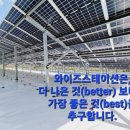 남원솔라 이미지