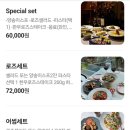 강남 소개팅 신사동 가로수길 데이트 코스 가성비 맛집 어썸로즈 만족 후기
