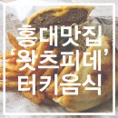 왓츠피데주 이미지
