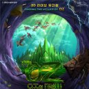 3D라이브 뮤지컬 ''오즈의 마법사'' 네이버블로그