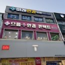 서울안경 | 수유리 안경 으뜸플러스안경 서울수유점 바슈롬 레이셀 스팟라이트브라운 렌즈 후기