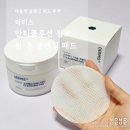 대용량 클렌징 패드 추천 더미스 안티폴루션 점보 원-투 클렌징 패드 솔직 후기