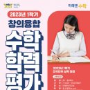 루트엠수학전문학원
