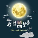 정월 이미지