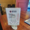 짜장성 | 횡성 횡성읍 짜장성 – 매콤한 불맛 가득 짜장면 맛집
