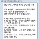 영등포구 예비부부교실 후기