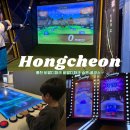 대명에너지 (2) | 파크ㅣ아이랑 즐길수있는 편의시설ㅣ레전드히어로즈 대명비발디파크 이용후기ㅣ레전드히어로즈 할인방법