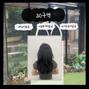 청주 힙한 충북대 미용실 30구역 : 유행하는 트렌디한 감성 레이어드컷 후기