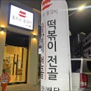 홍프로물갈비