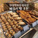 베즐리 미아점