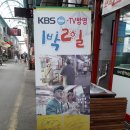 2019 단양 여행기 - 2일째(1) : 단양 구경시장, 다시(단고을 마늘만두 후기 포함)