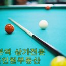 홀인원당구장 이미지