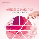 약손명가 에스테틱(동부이촌동점)