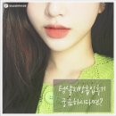 리오구대 | 턱살지방흡입후기 콤플렉스 극복하기